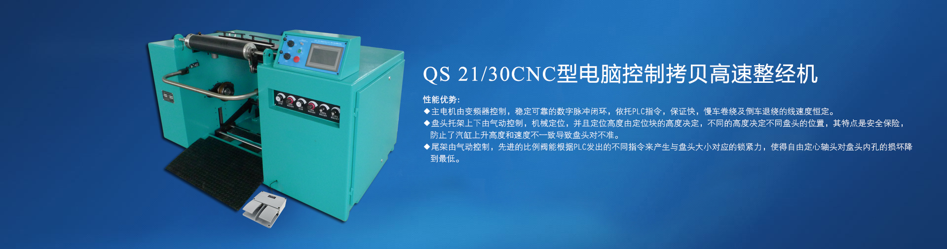 整經機,整經機廠家,常州整經機,江蘇整經機,新型高速整經機,高速分批整經機